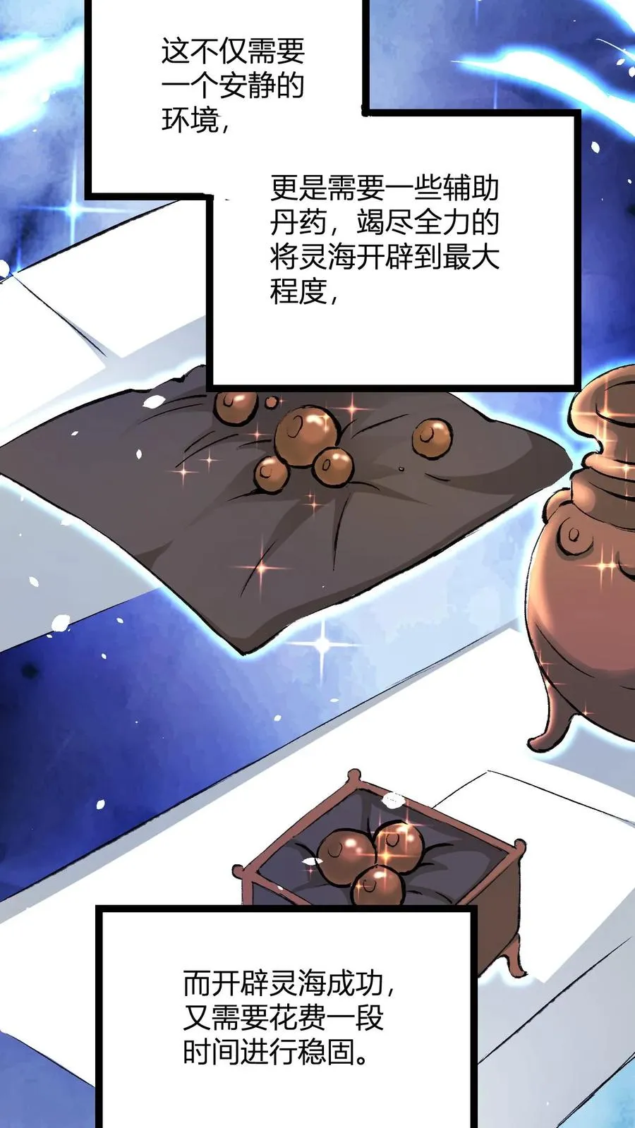第4话 突破灵海境 第36页
