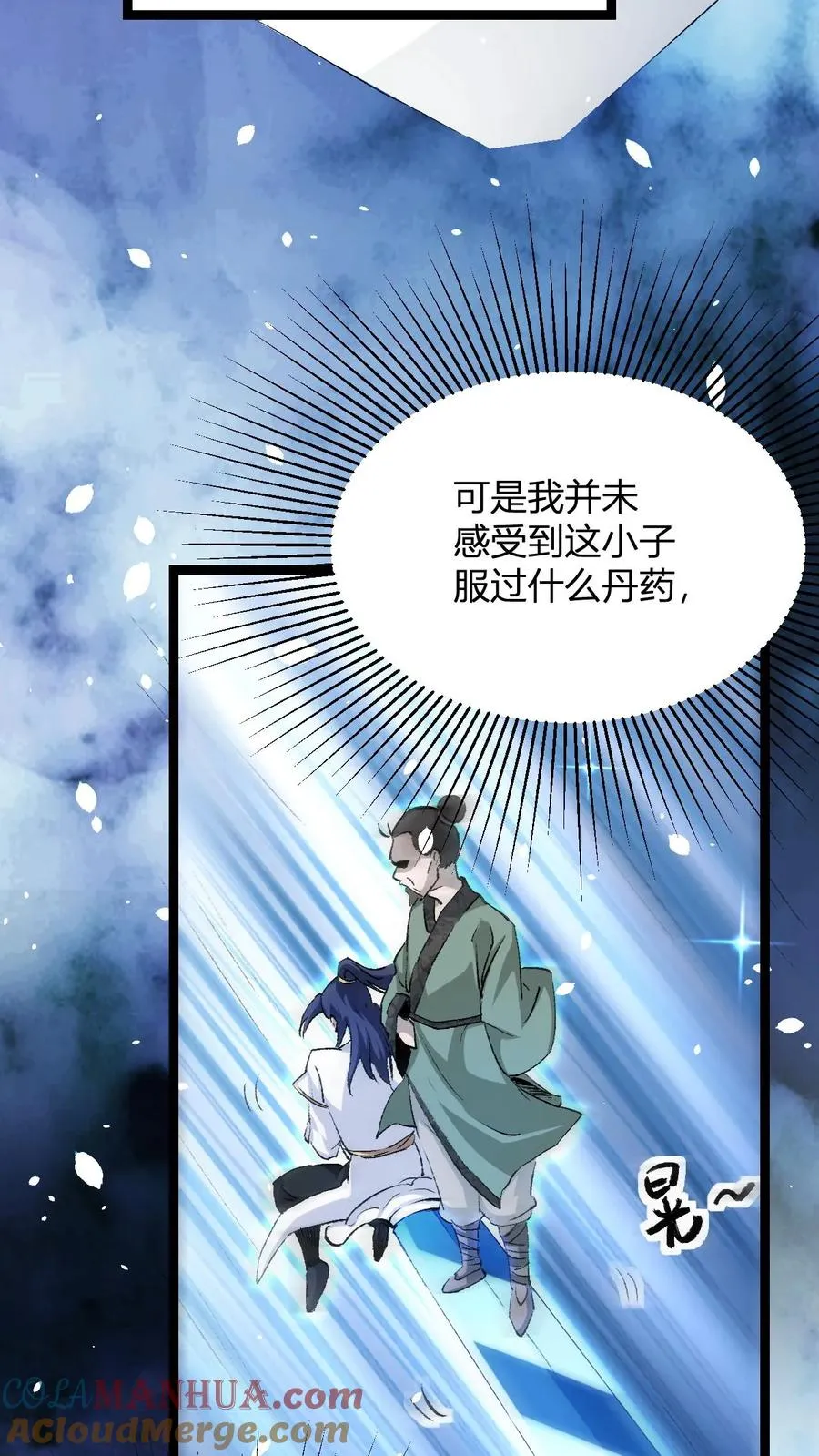 第4话 突破灵海境 第37页