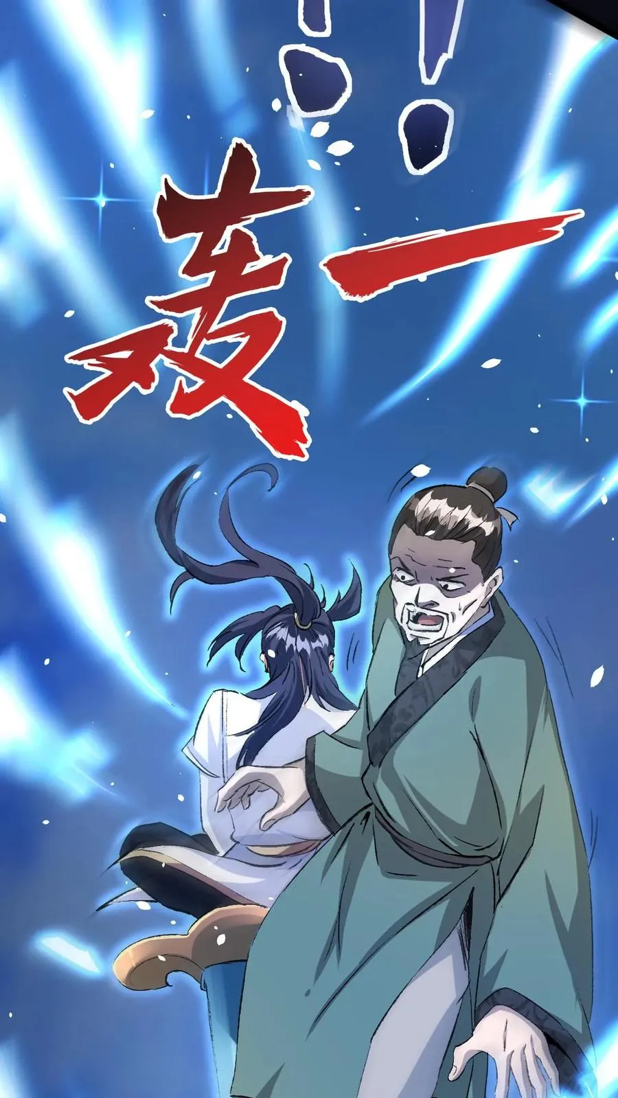 第4话 突破灵海境 第39页