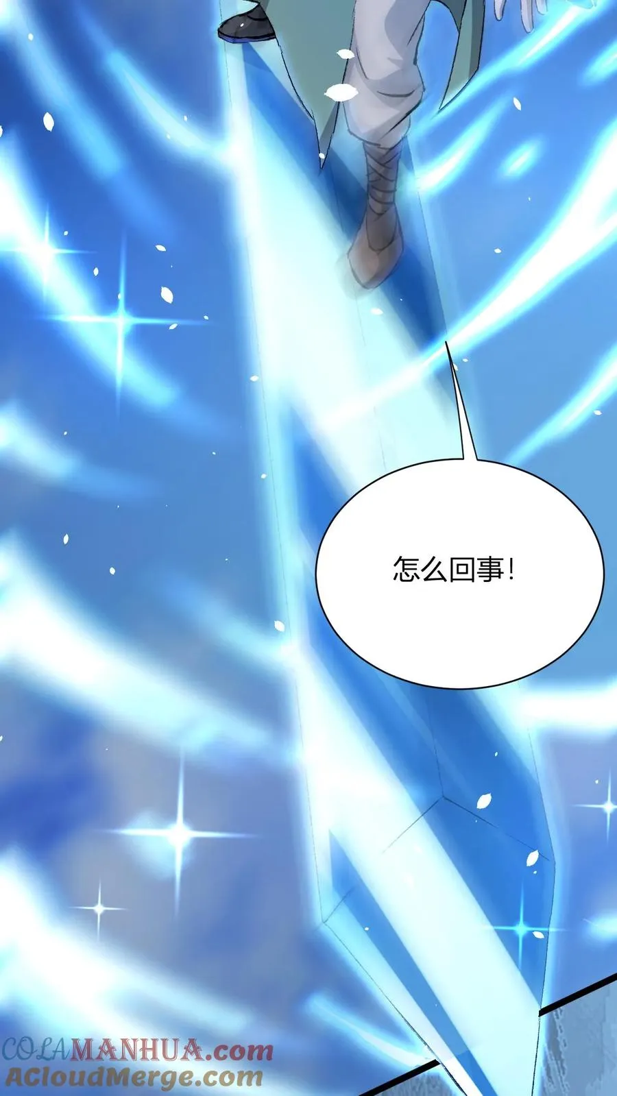 第4话 突破灵海境 第40页