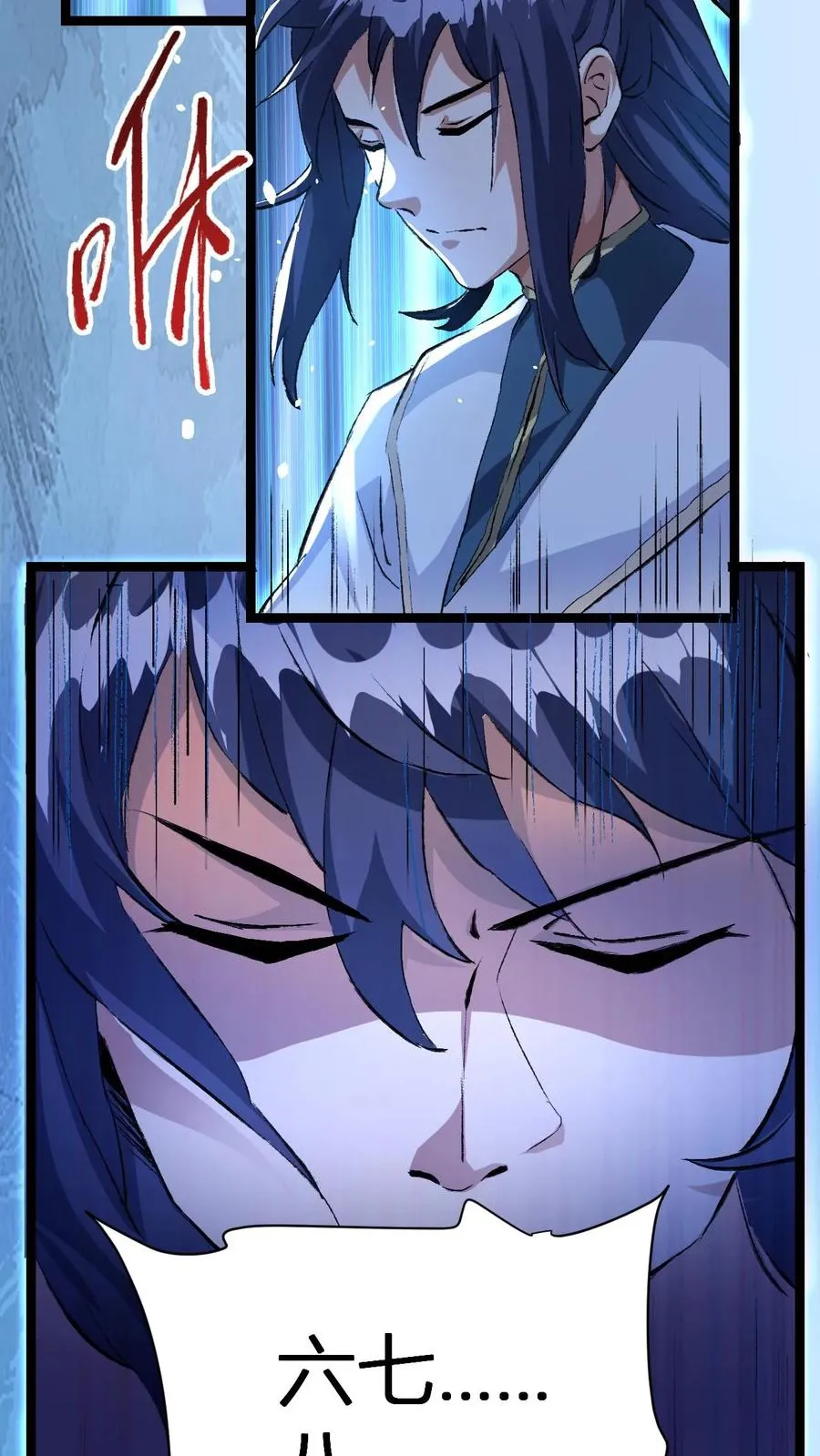 第4话 突破灵海境 第44页
