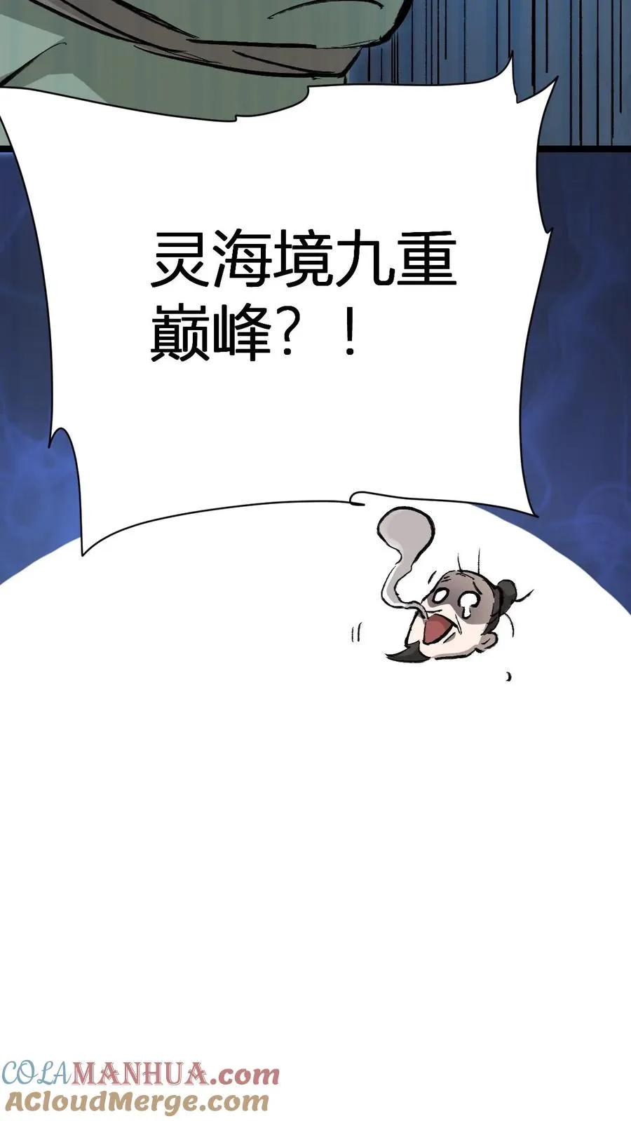 第4话 突破灵海境 第46页