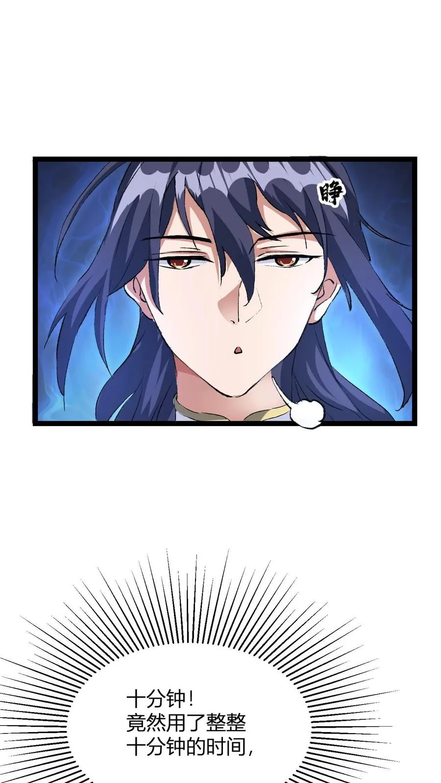 第4话 突破灵海境 第47页