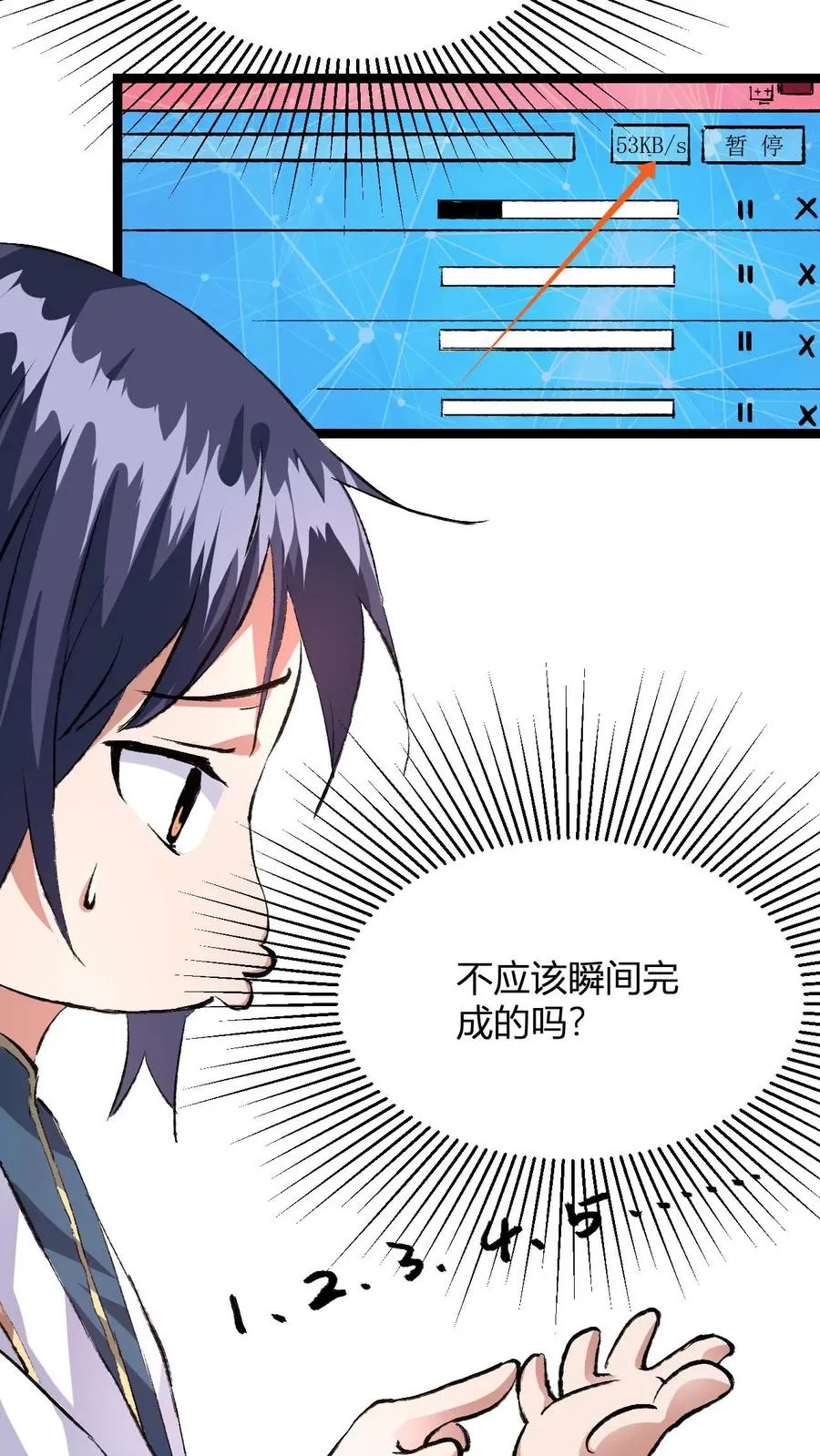 第4话 突破灵海境 第48页