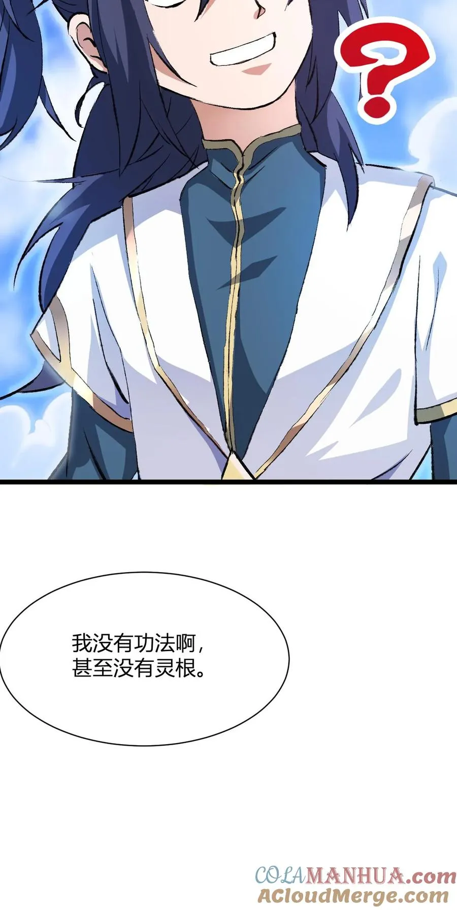 第4话 突破灵海境 第55页