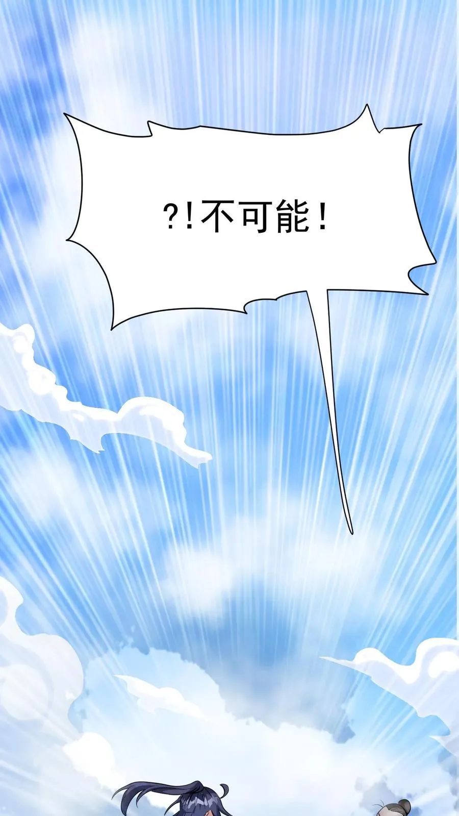 第5话 开辟的灵海，有亿点点大 第2页