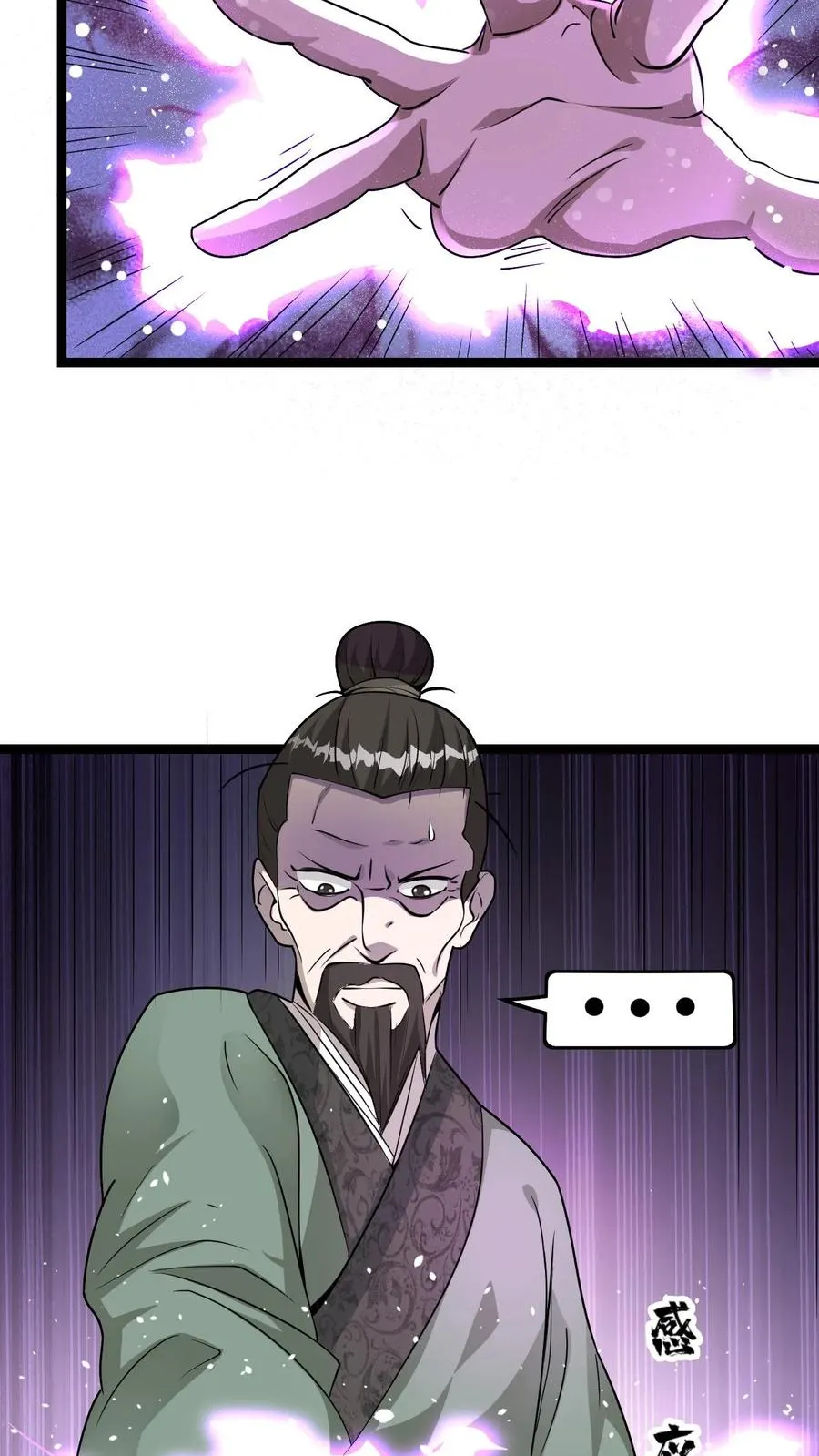 第5话 开辟的灵海，有亿点点大 第4页