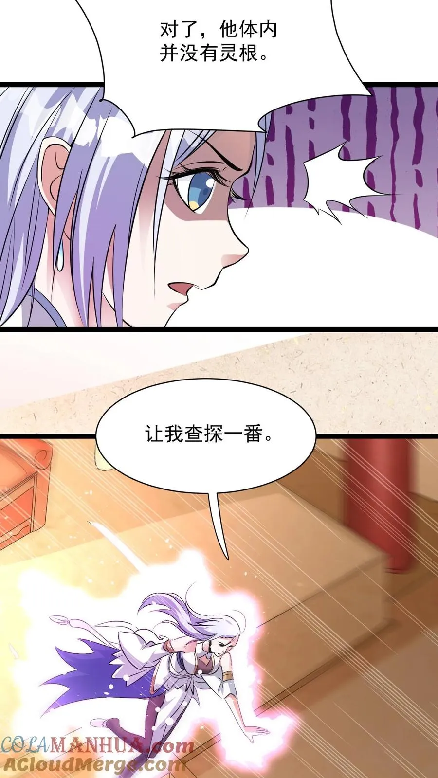 第5话 开辟的灵海，有亿点点大 第13页
