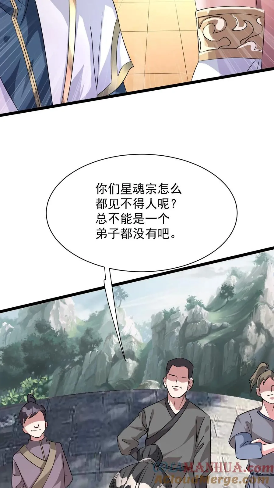第5话 开辟的灵海，有亿点点大 第17页