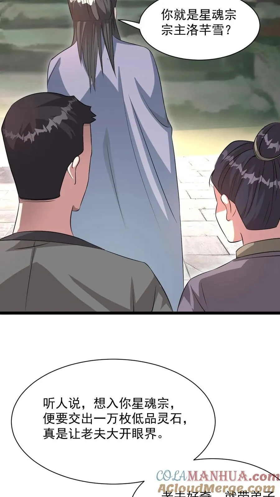 第5话 开辟的灵海，有亿点点大 第21页