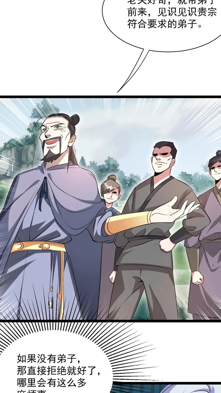 第5话 开辟的灵海，有亿点点大 第22页