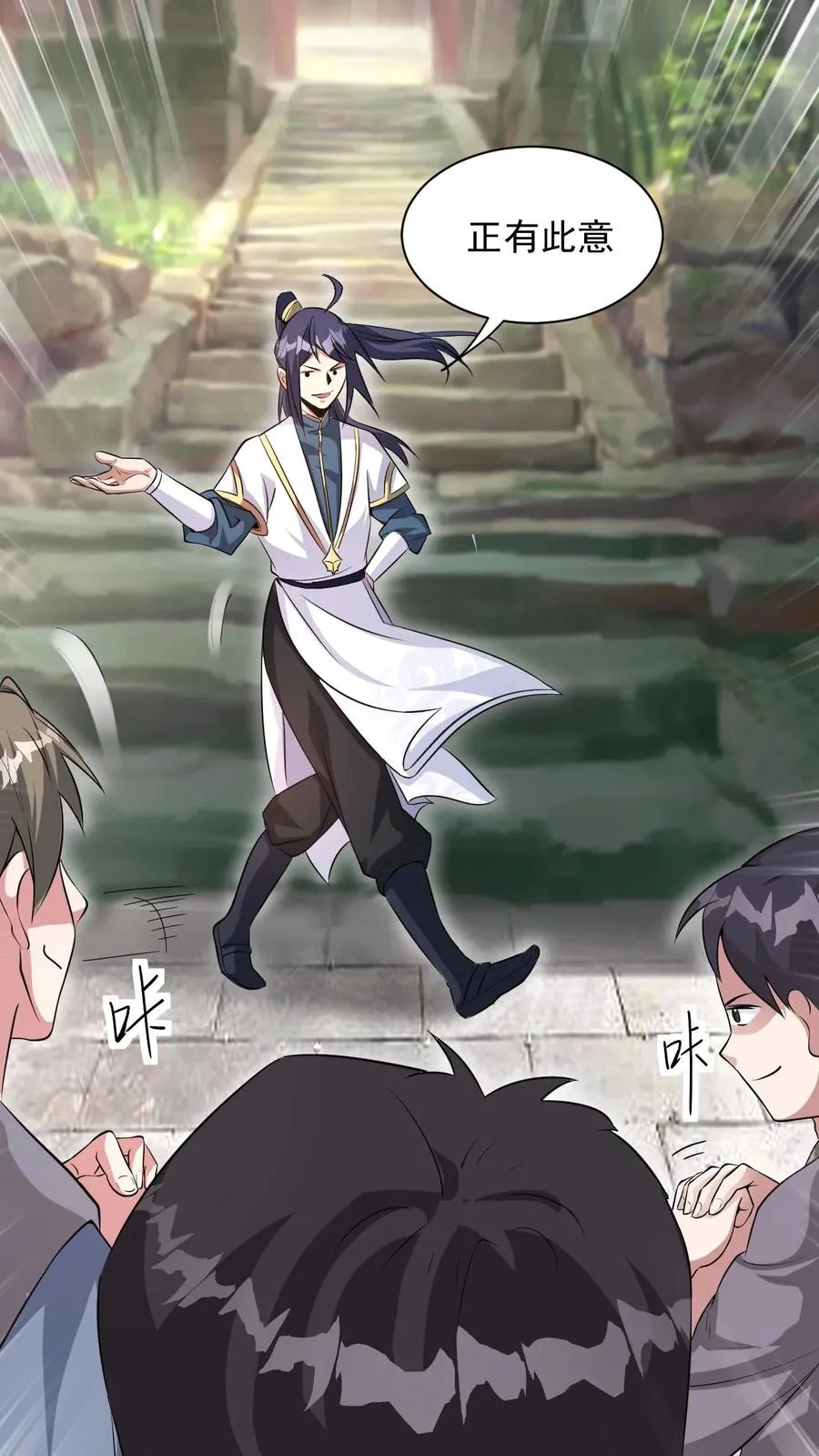 第5话 开辟的灵海，有亿点点大 第26页