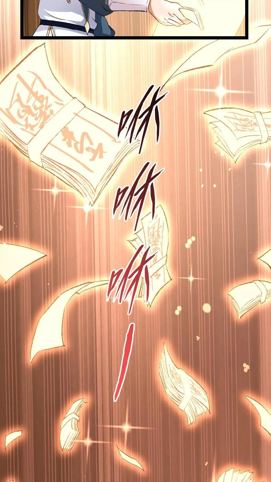 第5话 开辟的灵海，有亿点点大 第28页