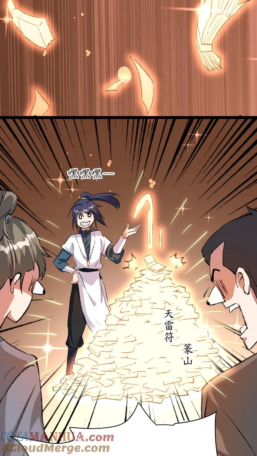 第5话 开辟的灵海，有亿点点大 第29页