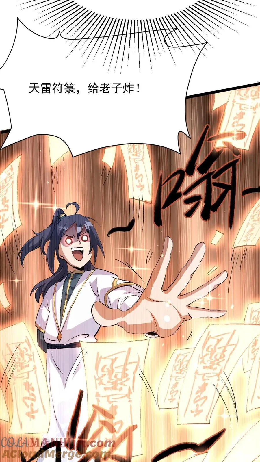 第5话 开辟的灵海，有亿点点大 第31页