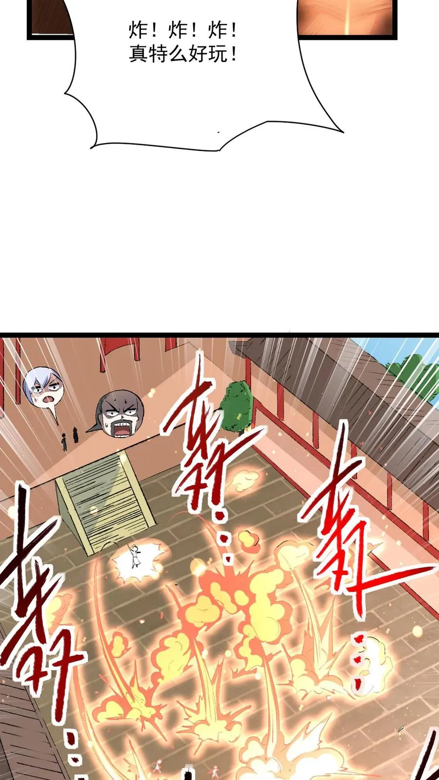 第5话 开辟的灵海，有亿点点大 第36页