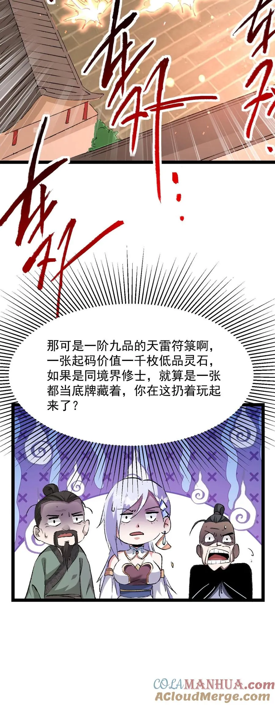 第5话 开辟的灵海，有亿点点大 第37页