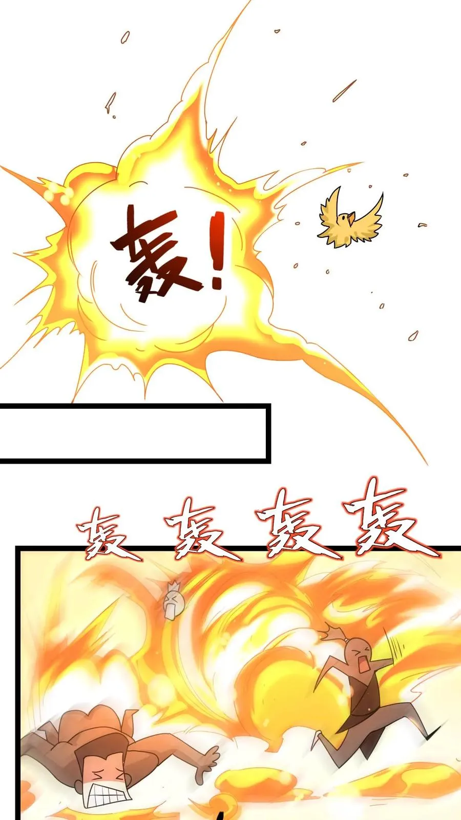 第6话 天雷符箓牌烟花 第9页