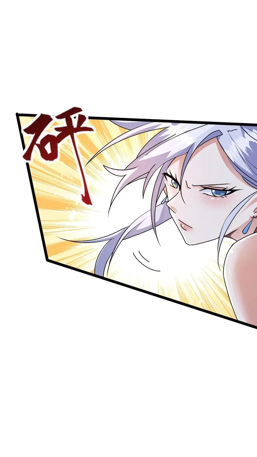 第6话 天雷符箓牌烟花 第18页