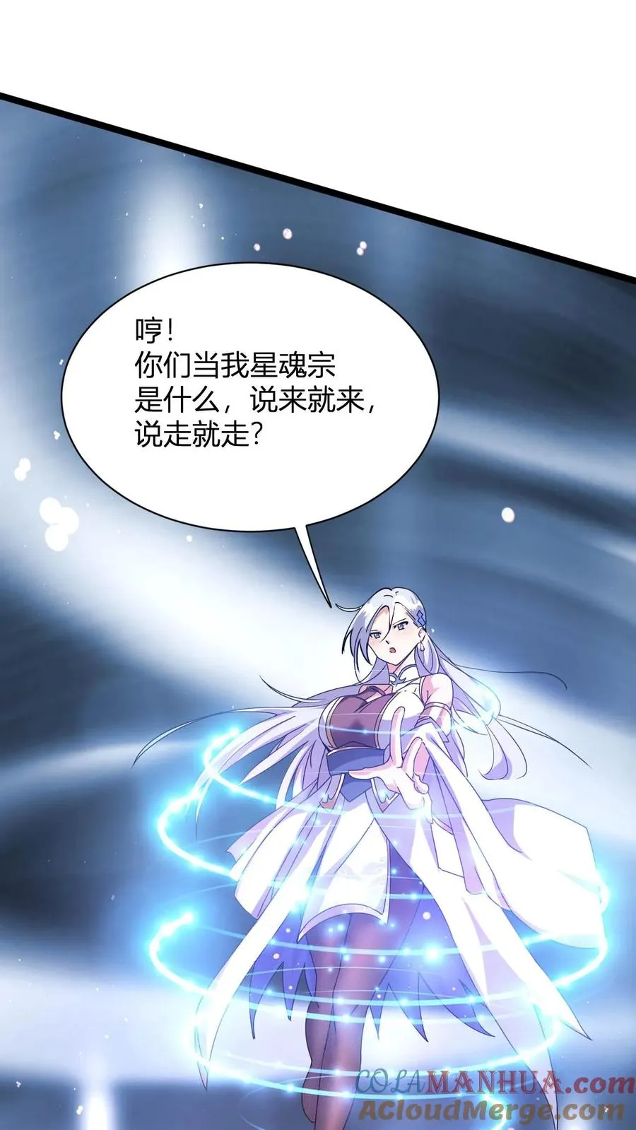 第6话 天雷符箓牌烟花 第19页