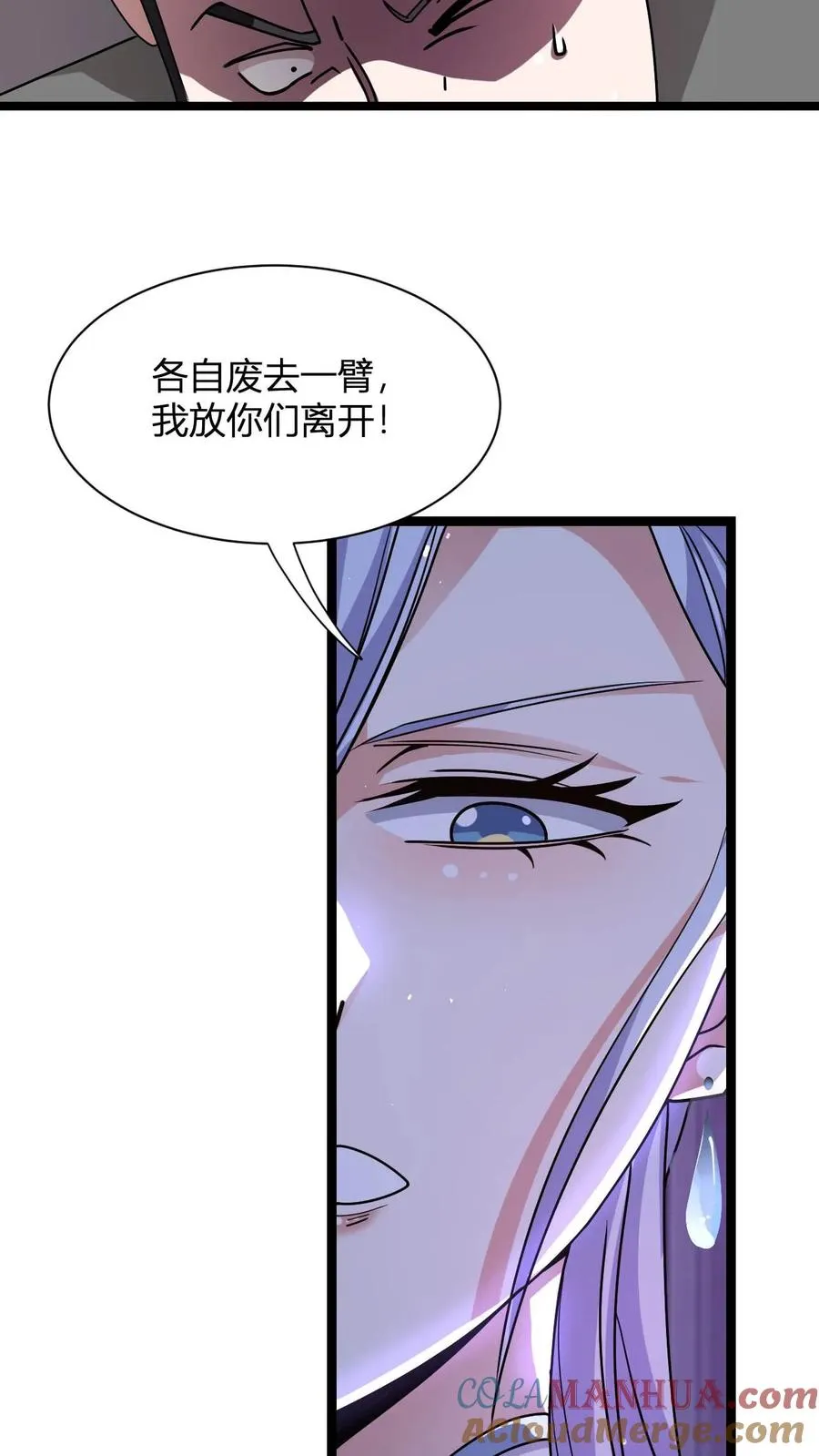 第6话 天雷符箓牌烟花 第22页