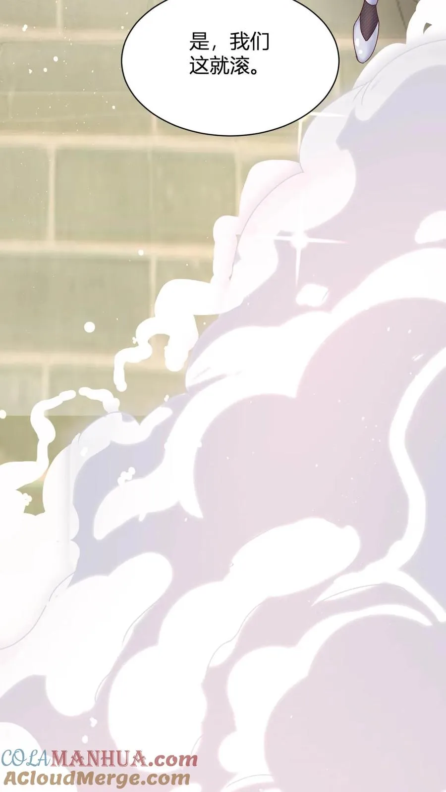 第6话 天雷符箓牌烟花 第28页