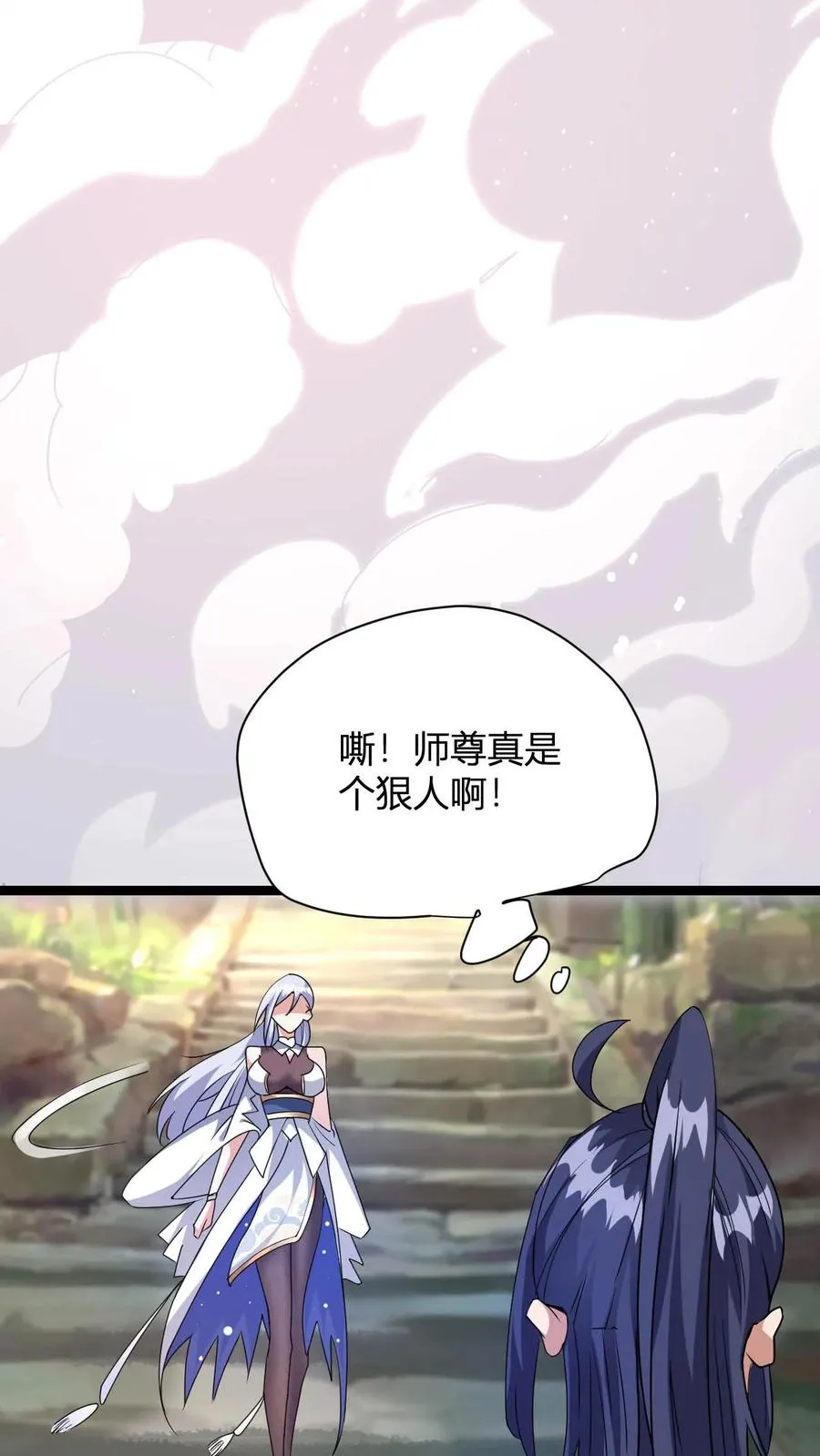 第6话 天雷符箓牌烟花 第29页