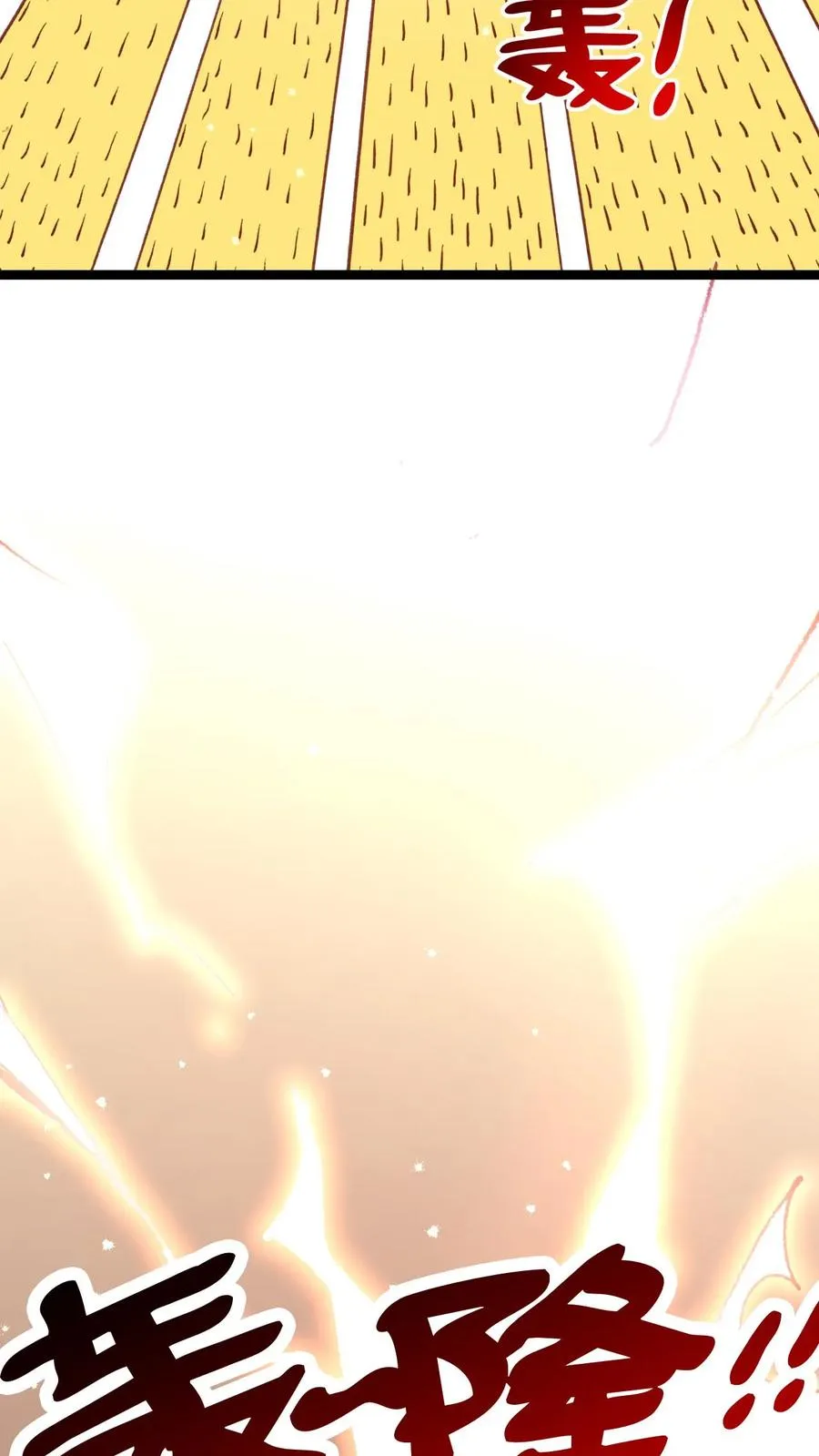 第6话 天雷符箓牌烟花 第39页