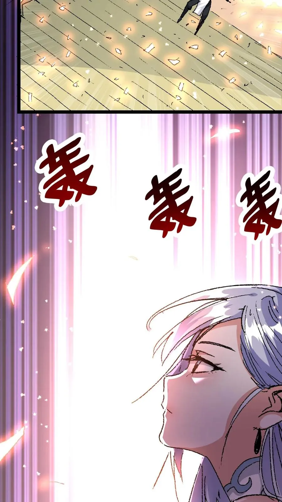 第6话 天雷符箓牌烟花 第42页
