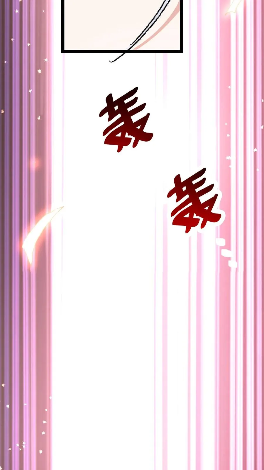 第6话 天雷符箓牌烟花 第44页