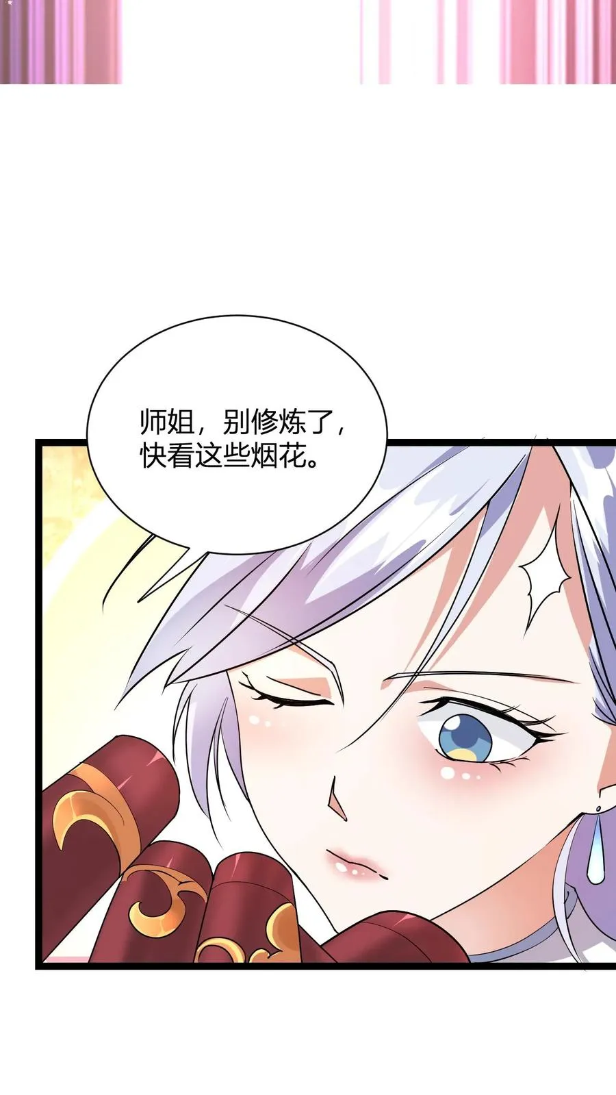 第6话 天雷符箓牌烟花 第45页
