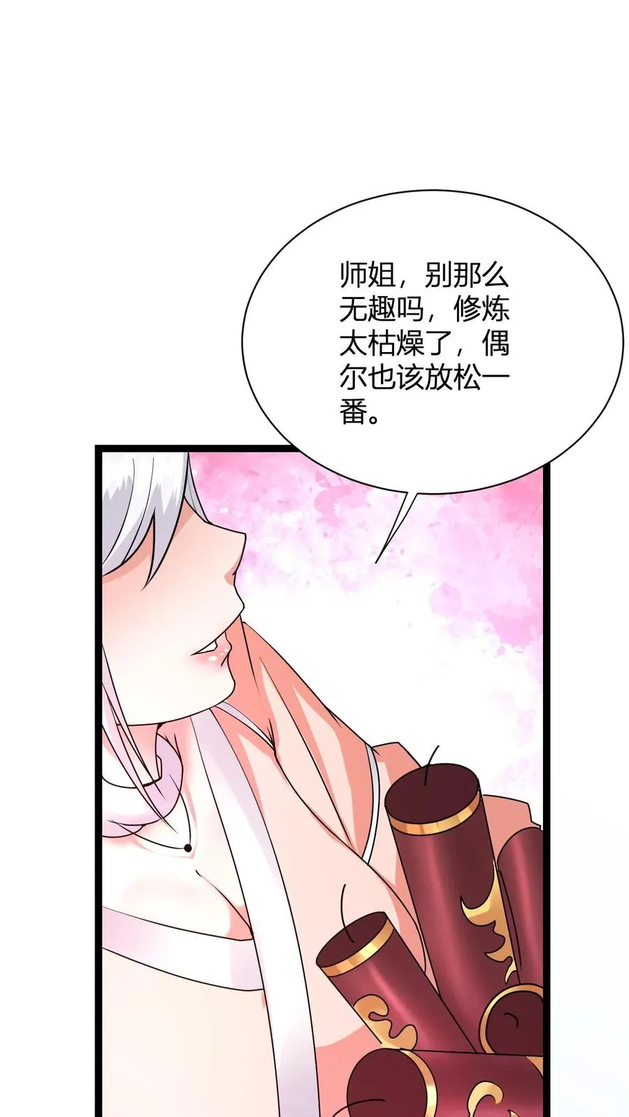 第6话 天雷符箓牌烟花 第47页