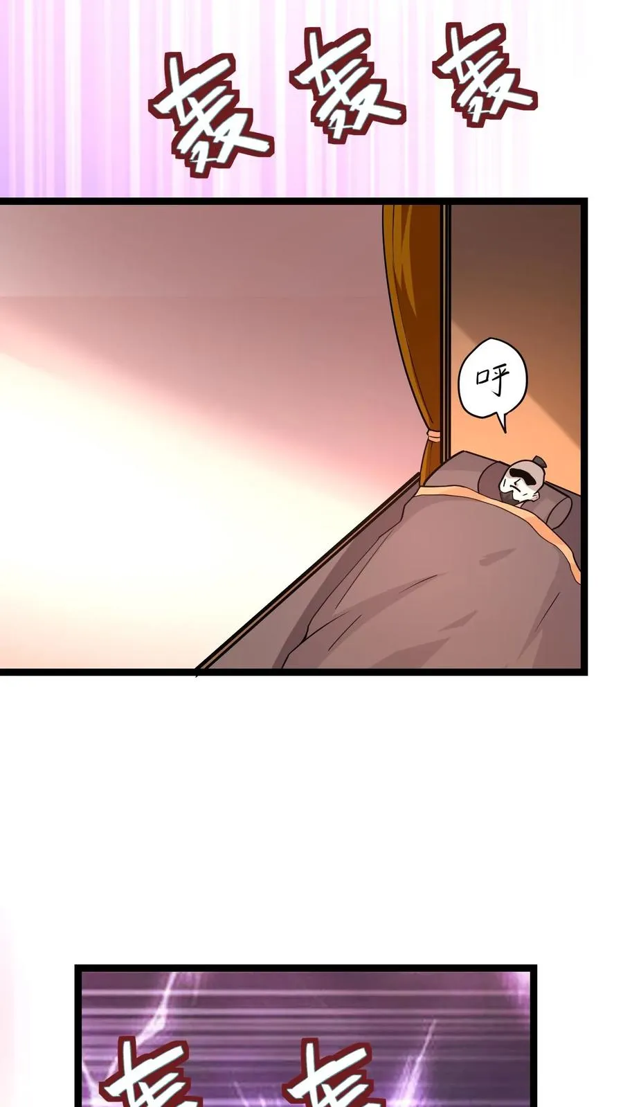 第6话 天雷符箓牌烟花 第51页