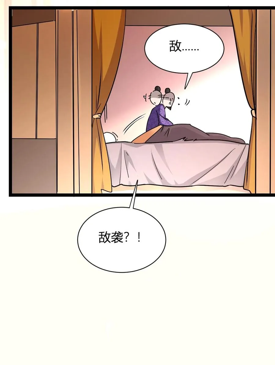 第6话 天雷符箓牌烟花 第54页