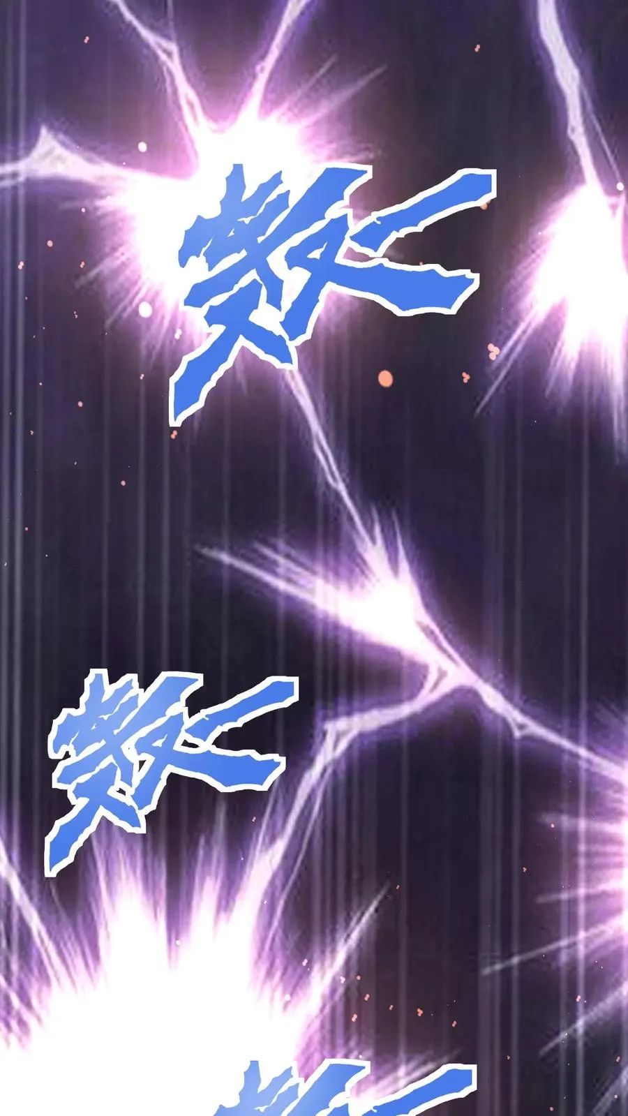 第7话 人多好败家 第2页