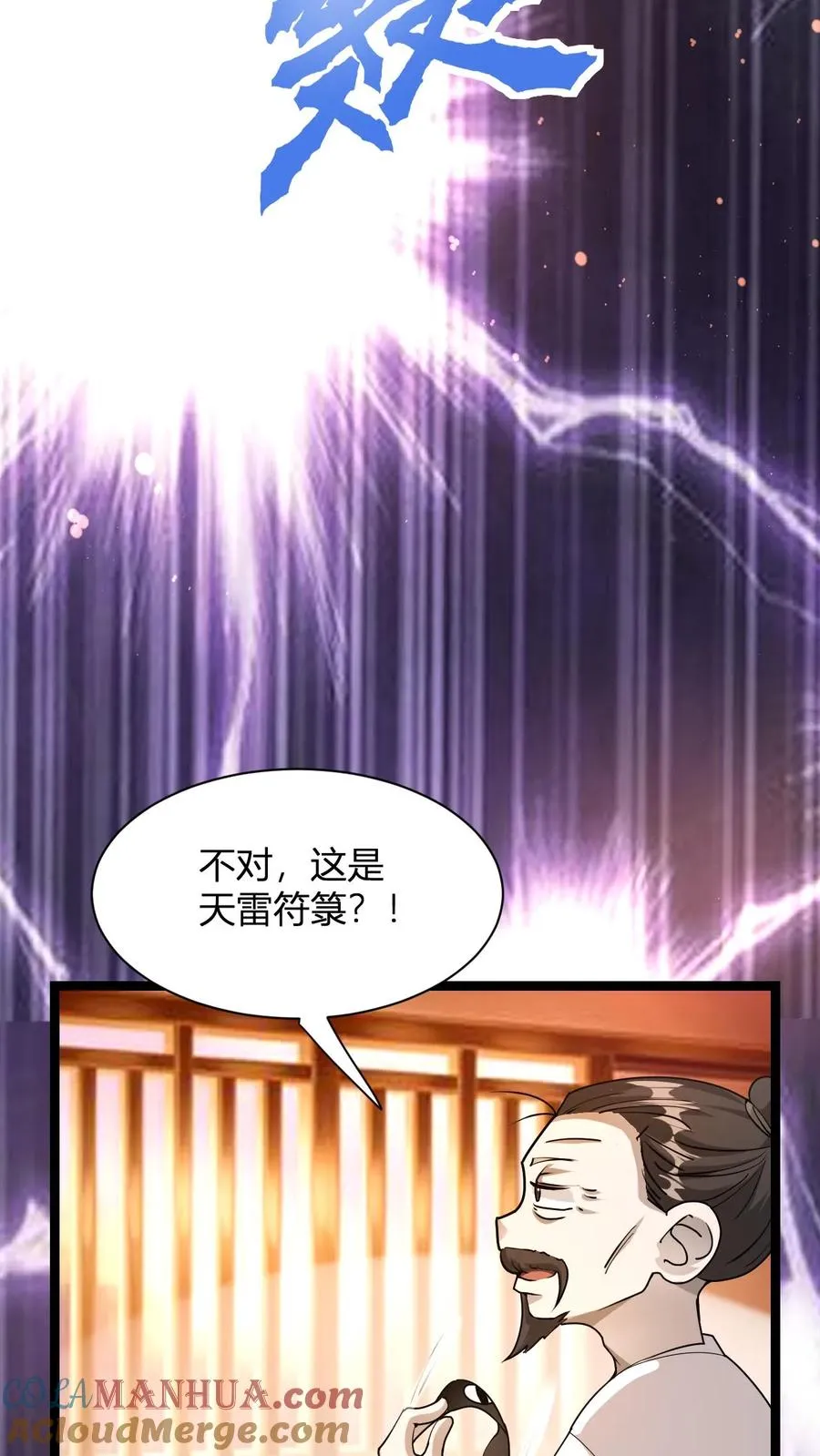 第7话 人多好败家 第3页