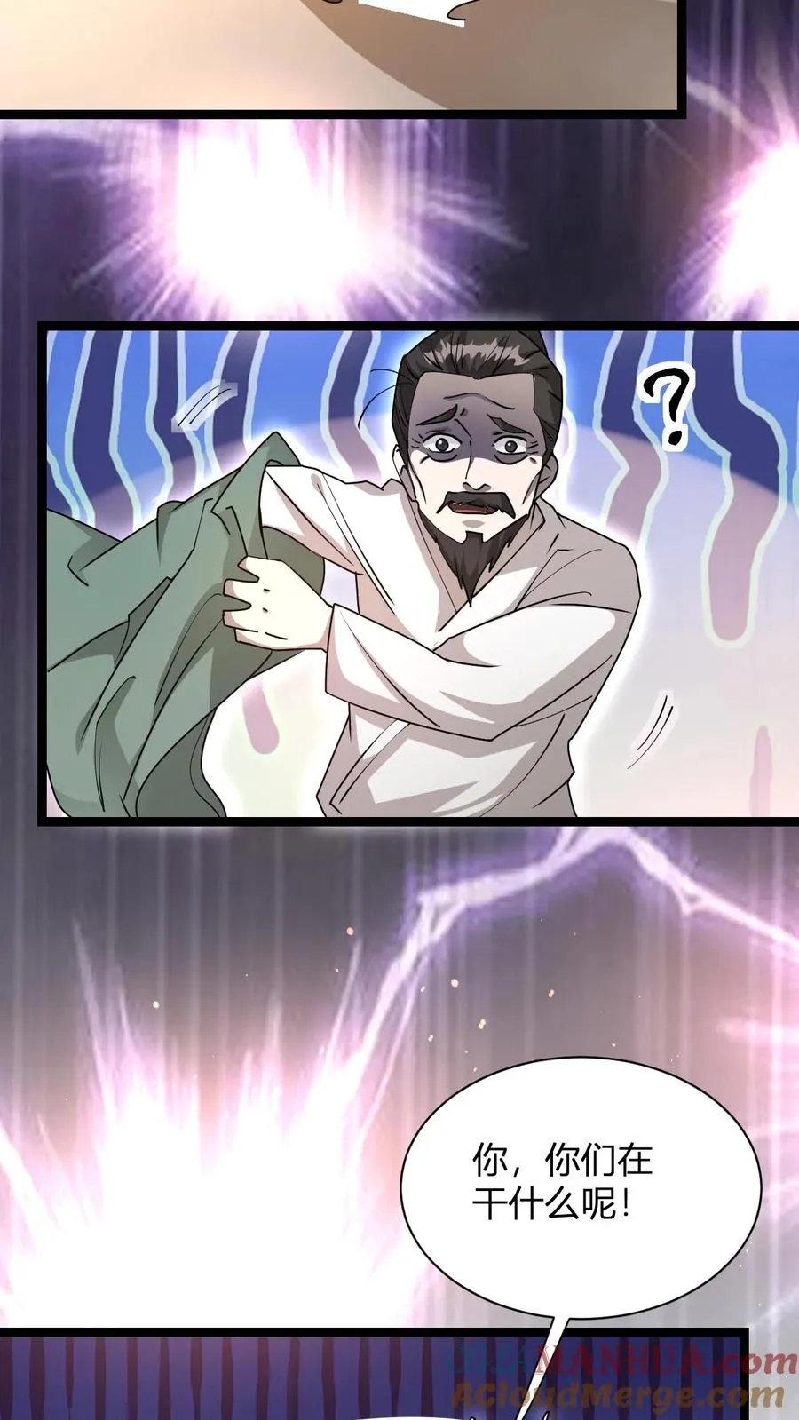 第7话 人多好败家 第5页