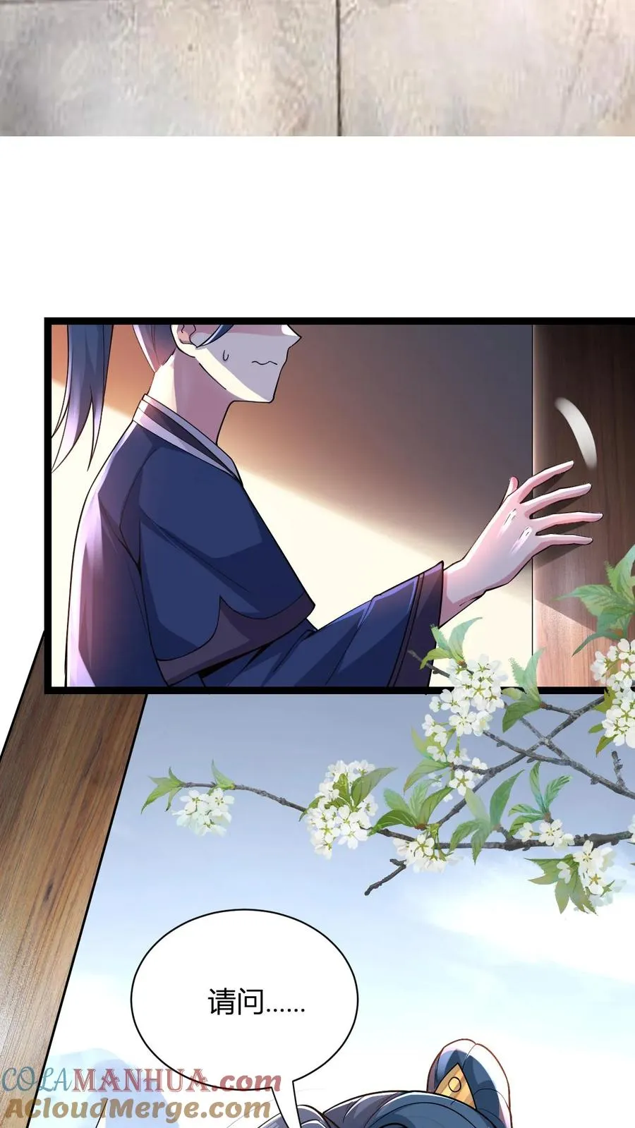 第7话 人多好败家 第41页