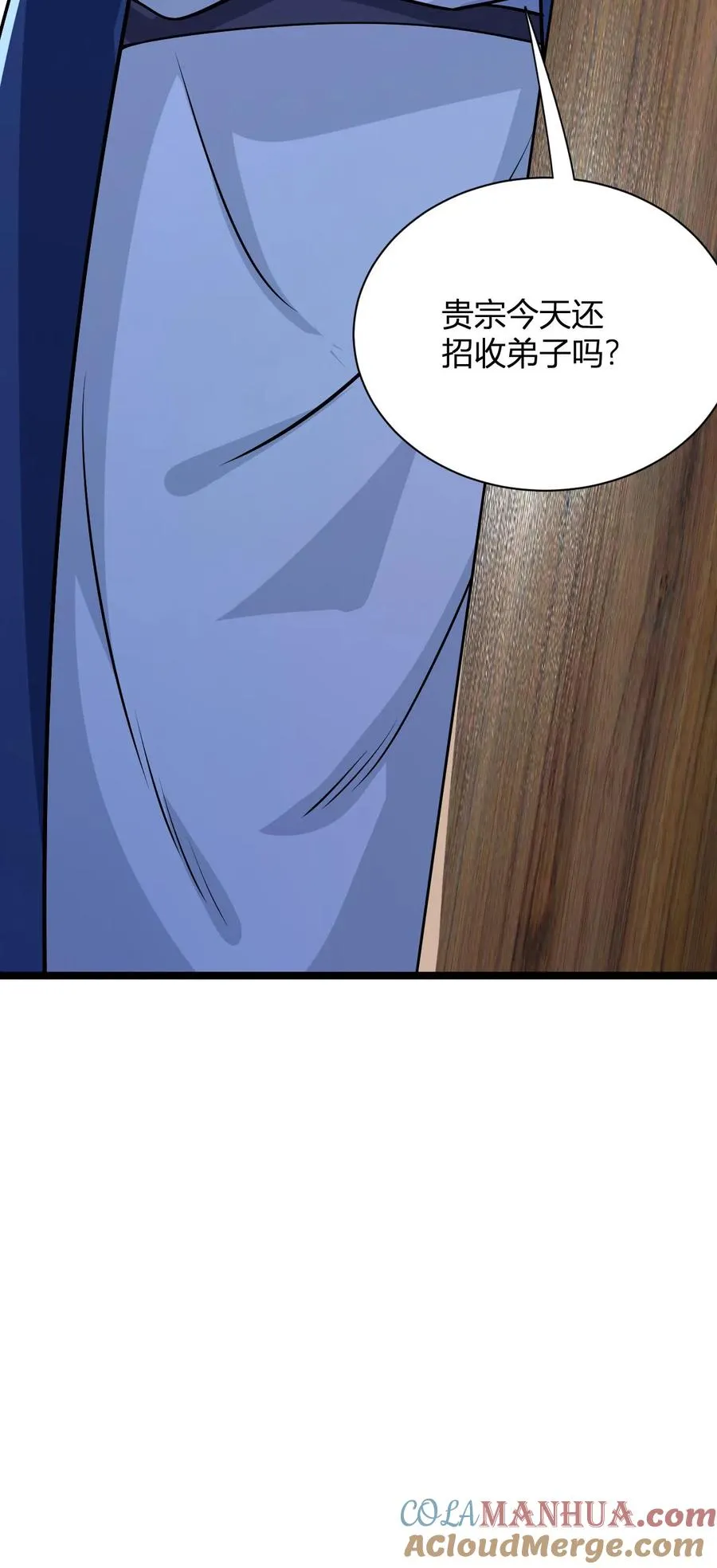 第7话 人多好败家 第43页
