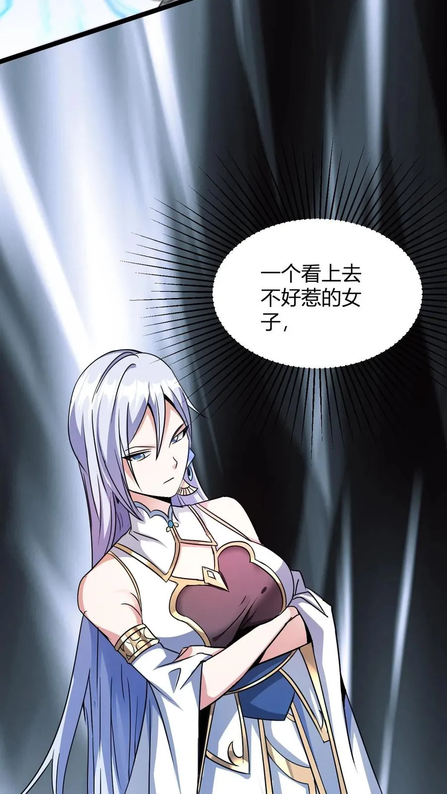 第8话 异父异母亲师弟 第5页