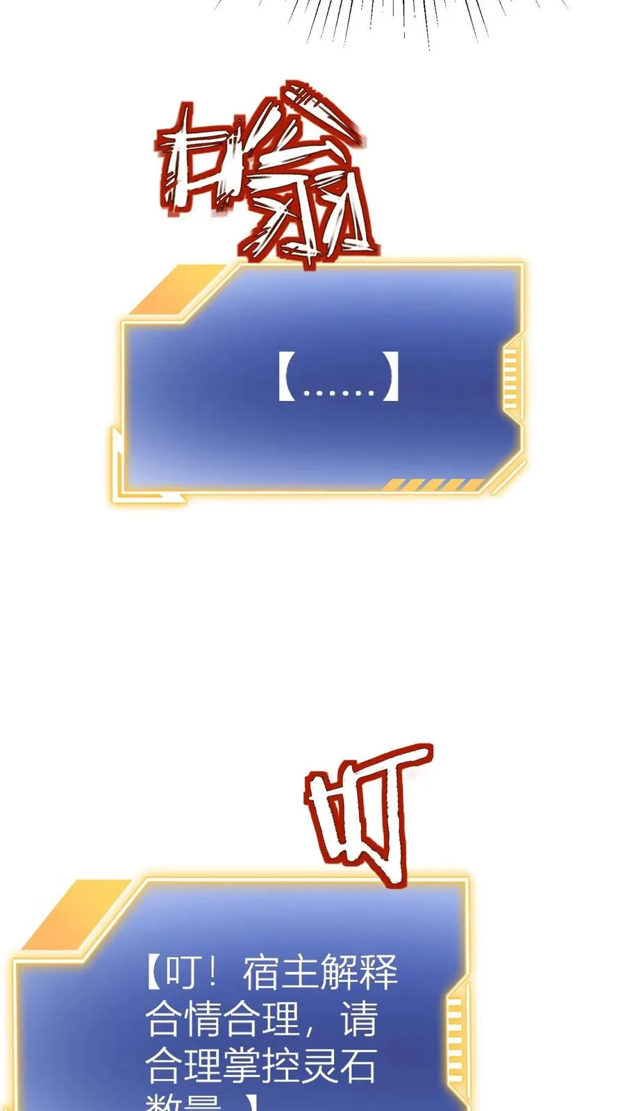 第8话 异父异母亲师弟 第14页