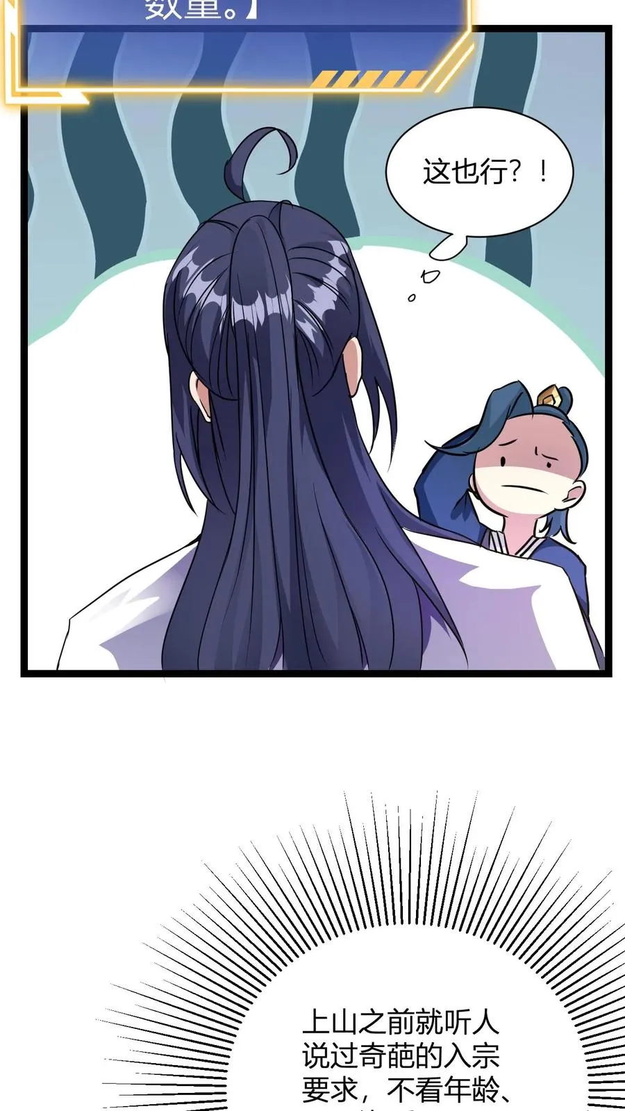 第8话 异父异母亲师弟 第15页