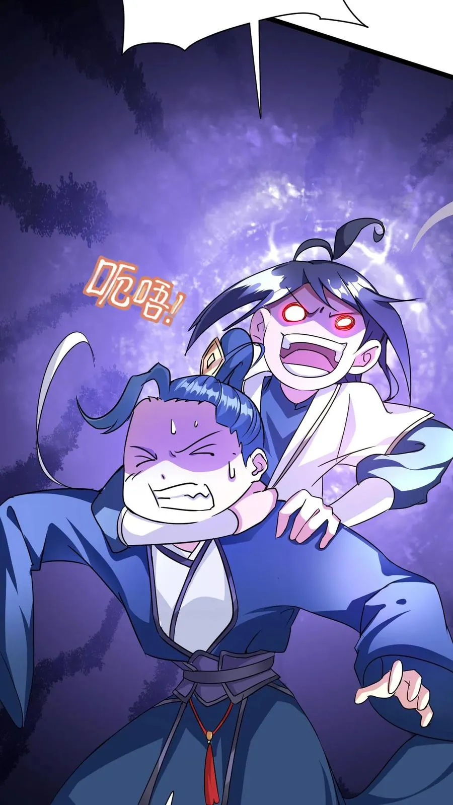 第8话 异父异母亲师弟 第18页