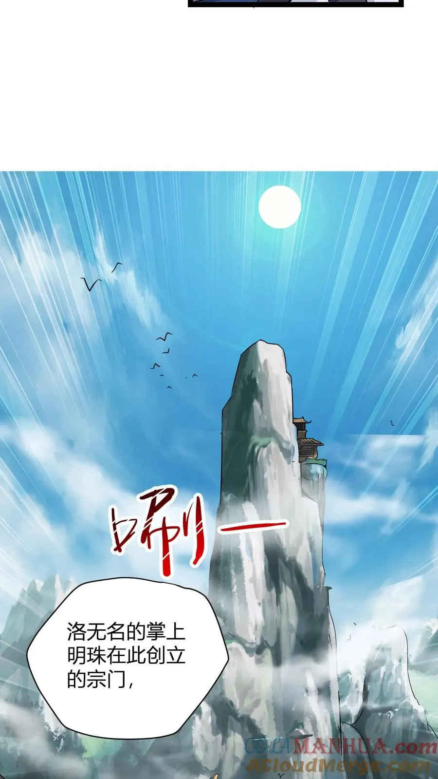 第8话 异父异母亲师弟 第22页