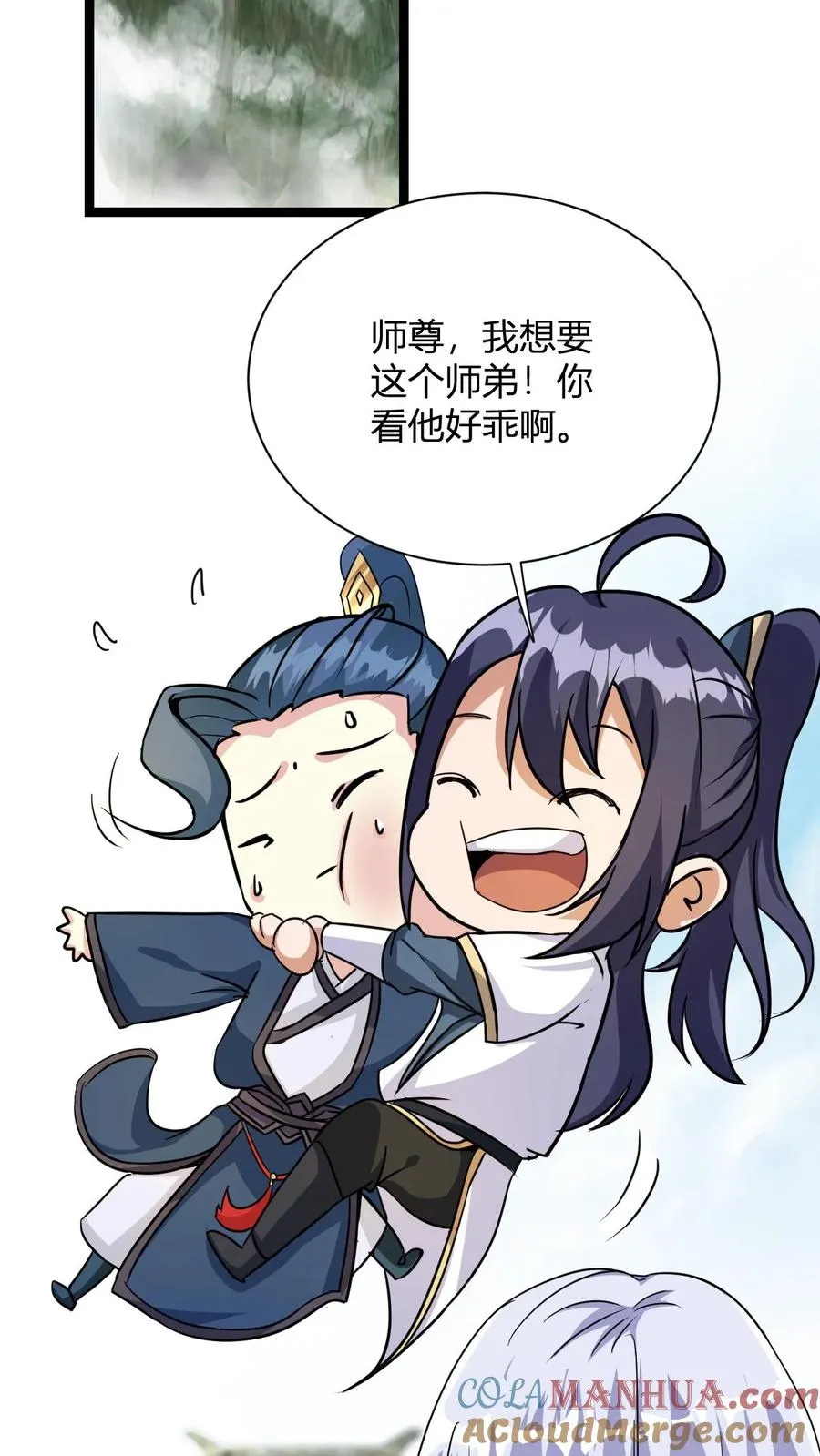 第8话 异父异母亲师弟 第25页
