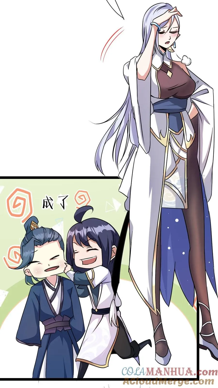 第8话 异父异母亲师弟 第28页