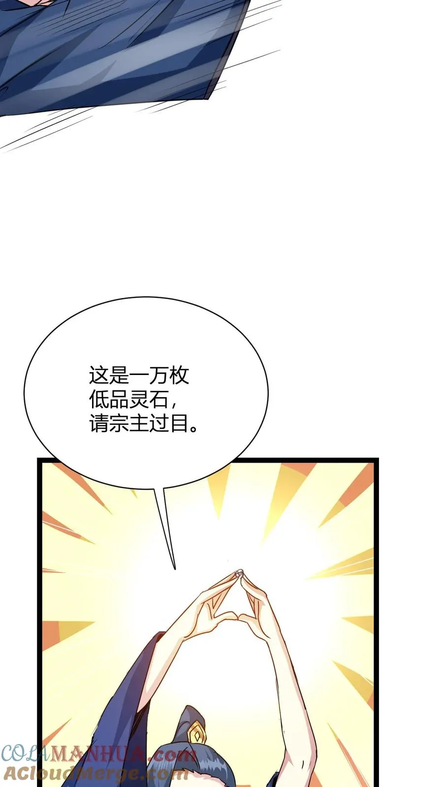 第8话 异父异母亲师弟 第31页