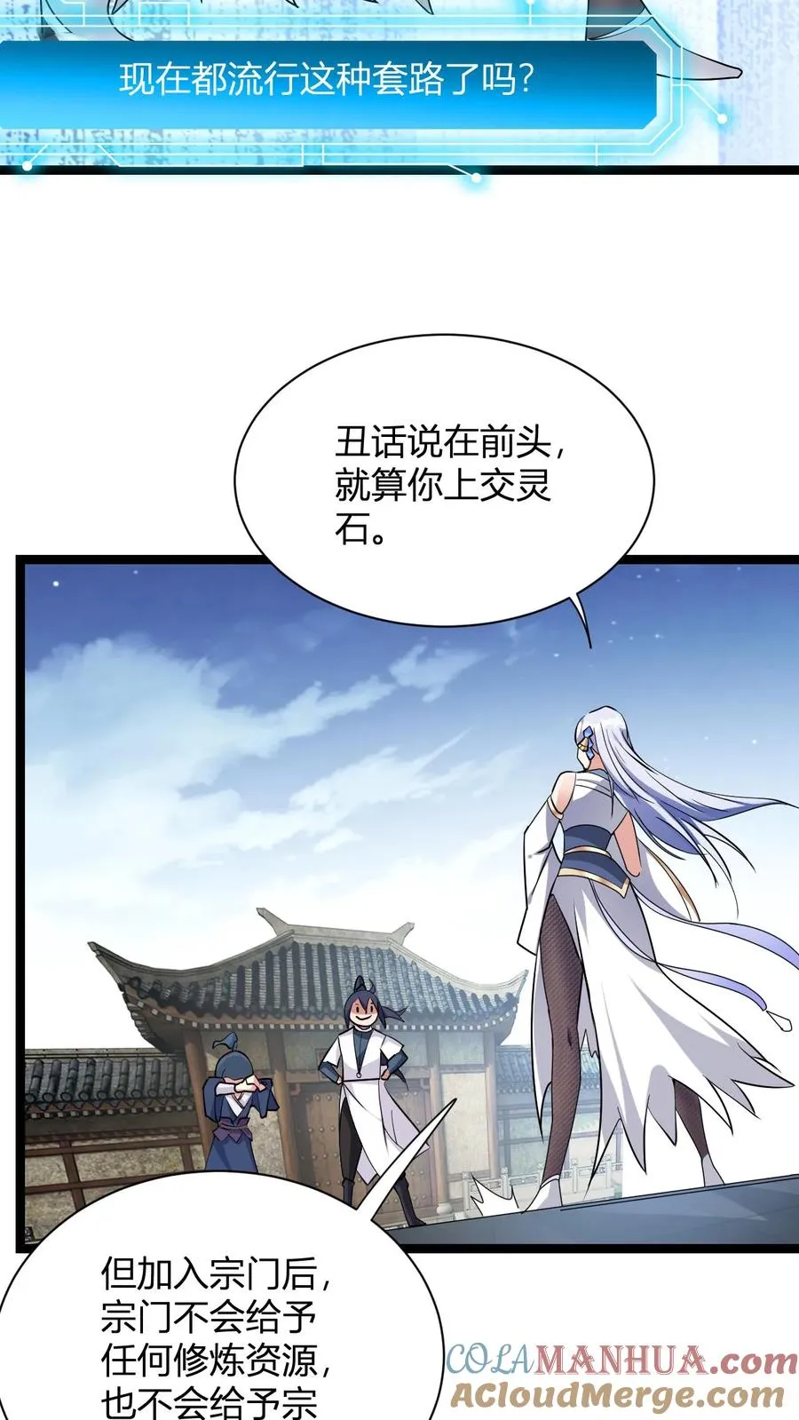 第8话 异父异母亲师弟 第34页