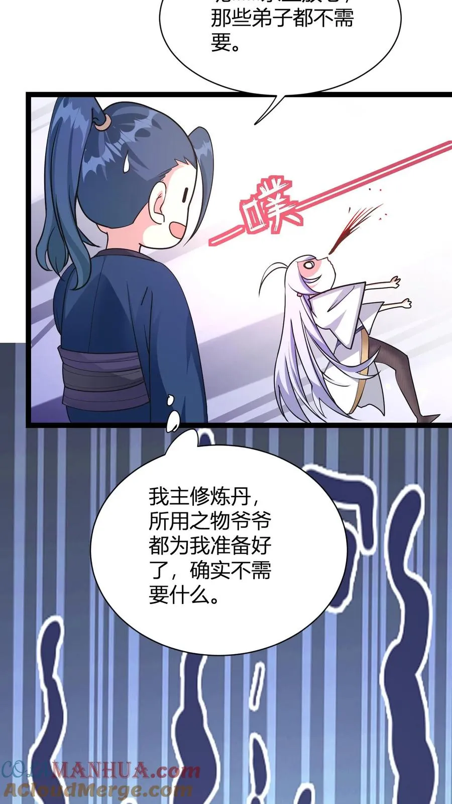 第8话 异父异母亲师弟 第37页