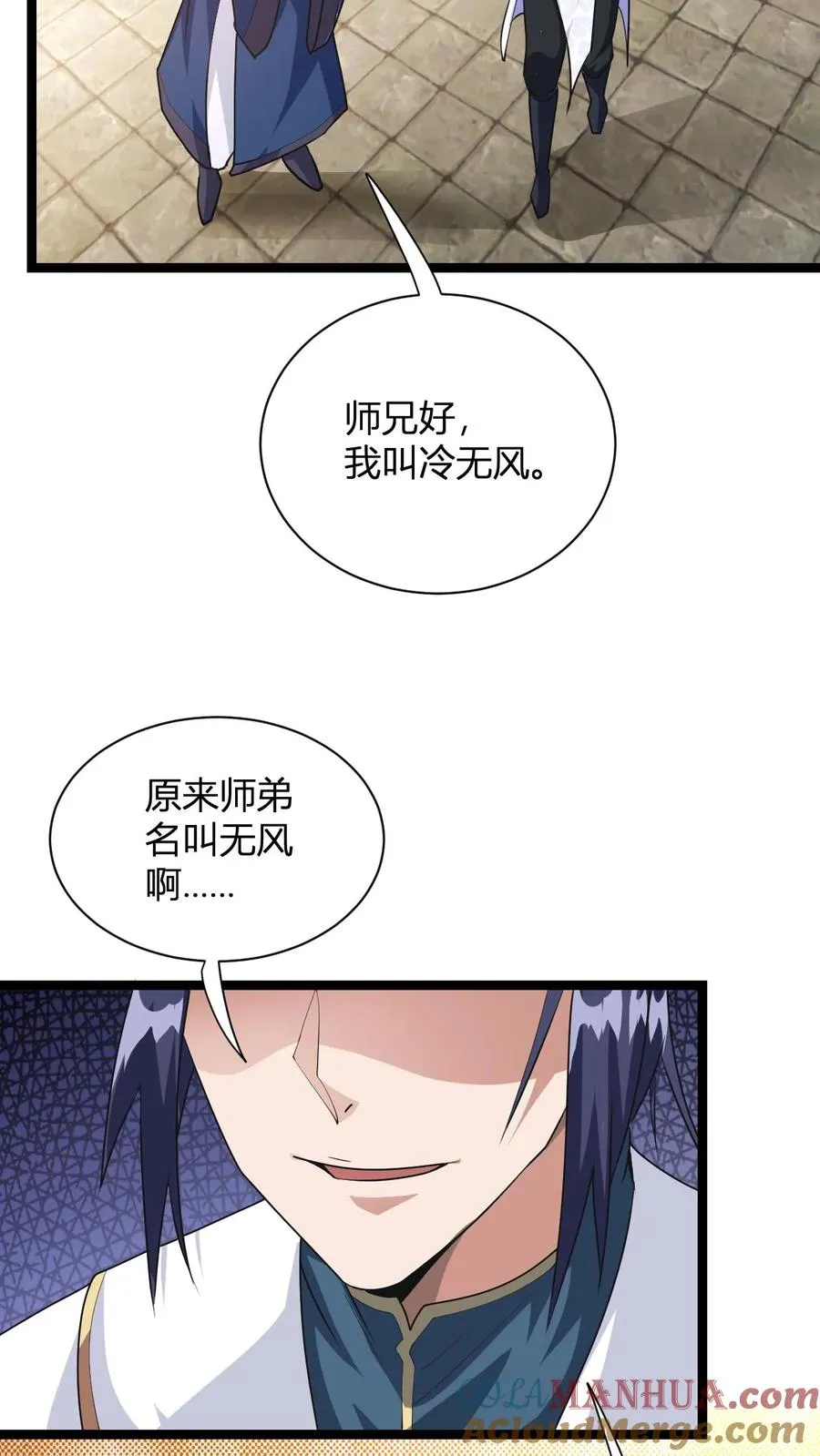 第8话 异父异母亲师弟 第46页